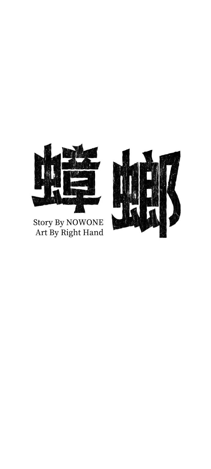 蟑螂 - 第6話 - 3