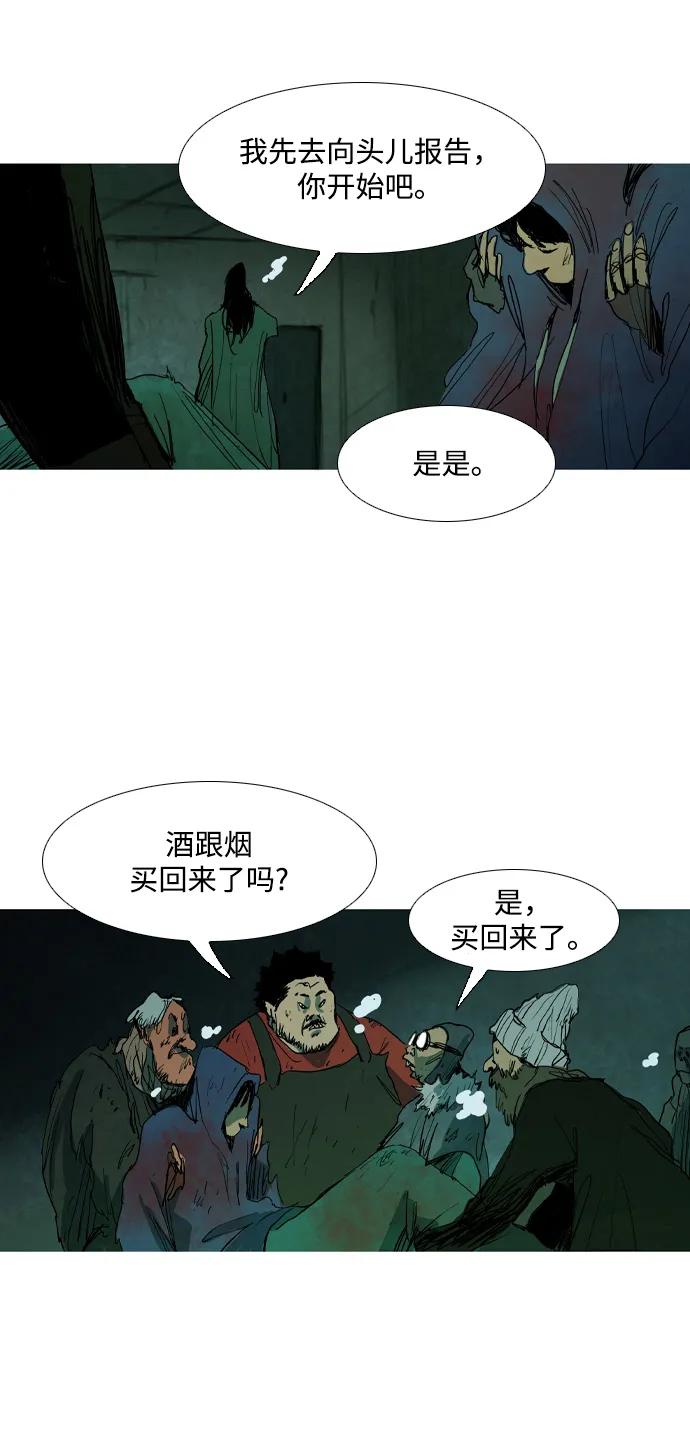 蟑螂 - 第6話 - 1