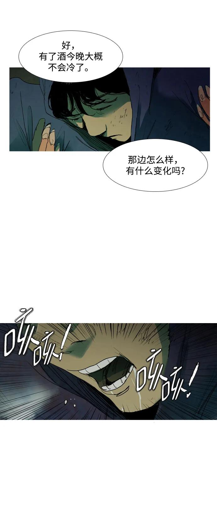 蟑螂 - 第6話 - 2