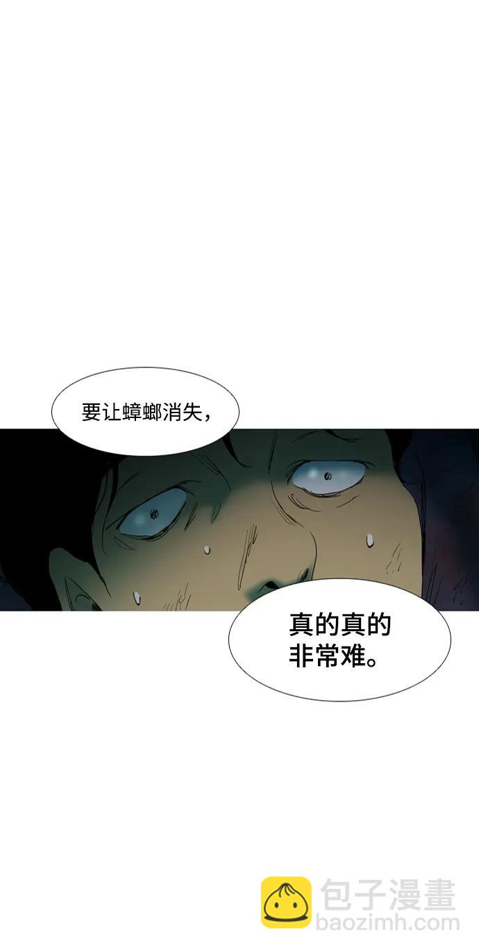 蟑螂 - 第6話 - 6