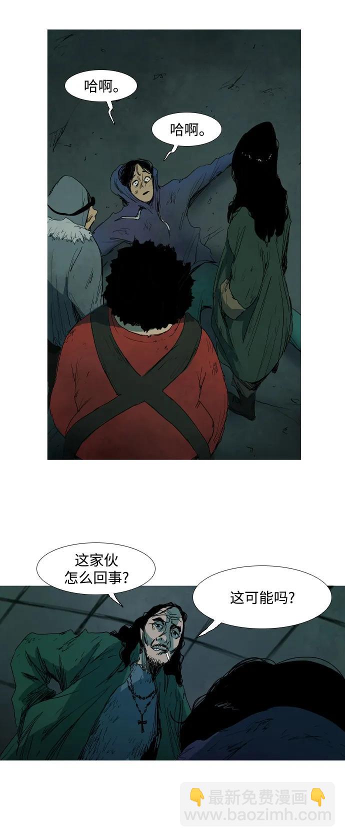 蟑螂 - 第6話 - 7