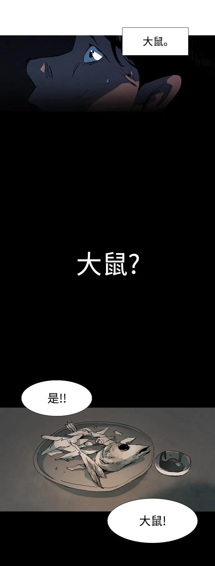 蟑螂 - 第6話 - 2