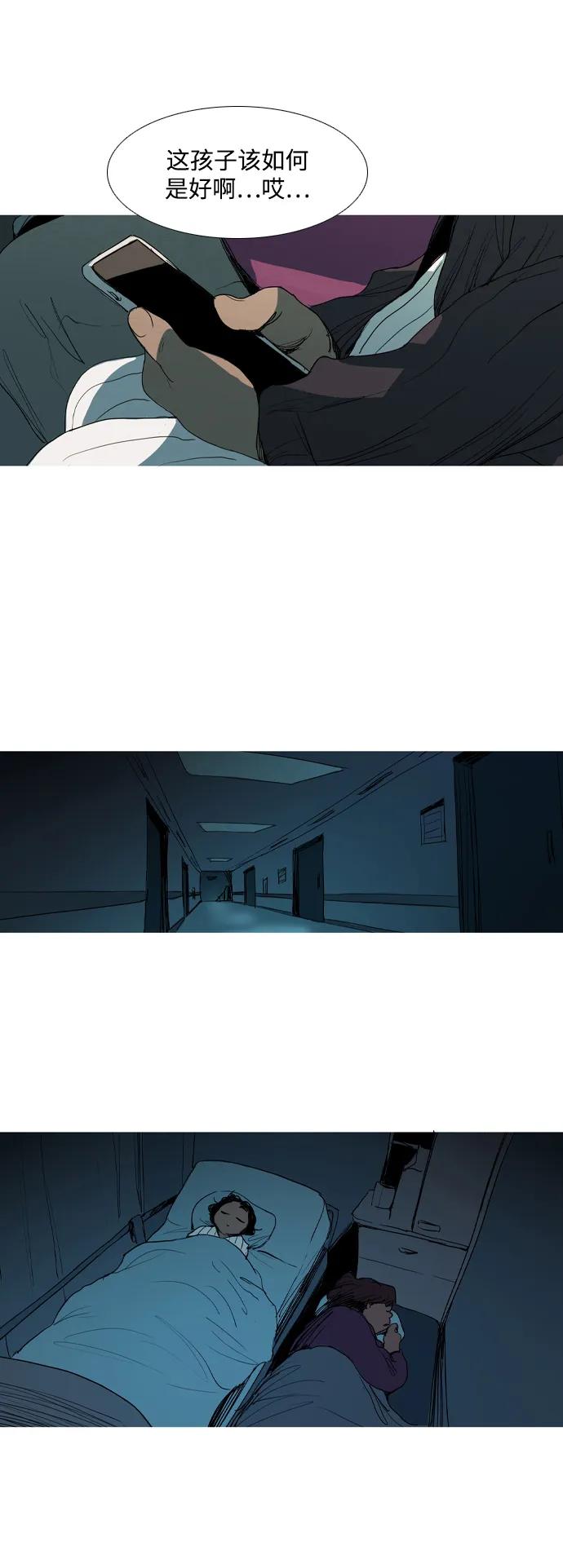 蟑螂 - 第6話 - 5