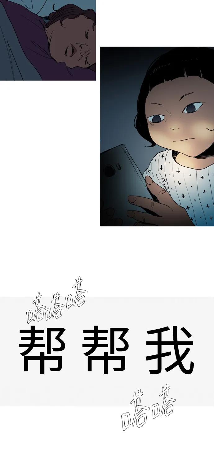 蟑螂 - 第6話 - 7