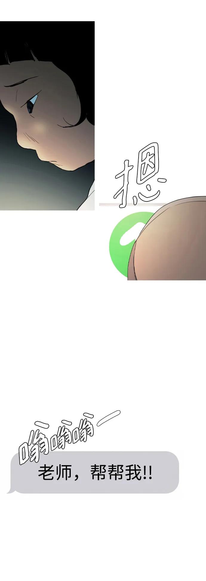 蟑螂 - 第6話 - 8