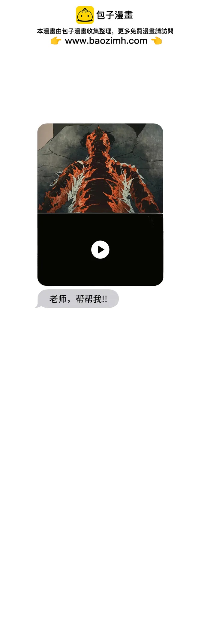 蟑螂 - 第6話 - 1