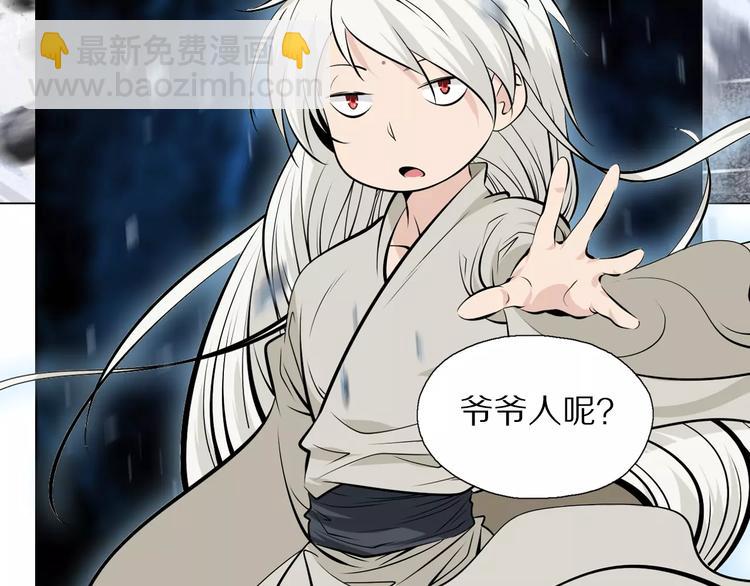 第1话 包子脸也要当掌门(1/2)-第2话