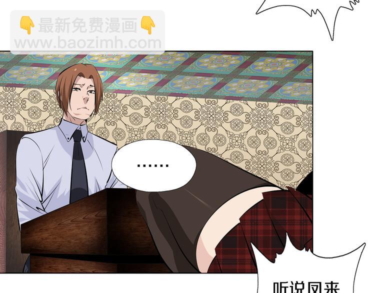 第1话 包子脸也要当掌门(1/2)-第2话