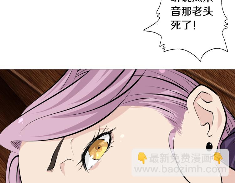 第1话 包子脸也要当掌门(1/2)-第2话