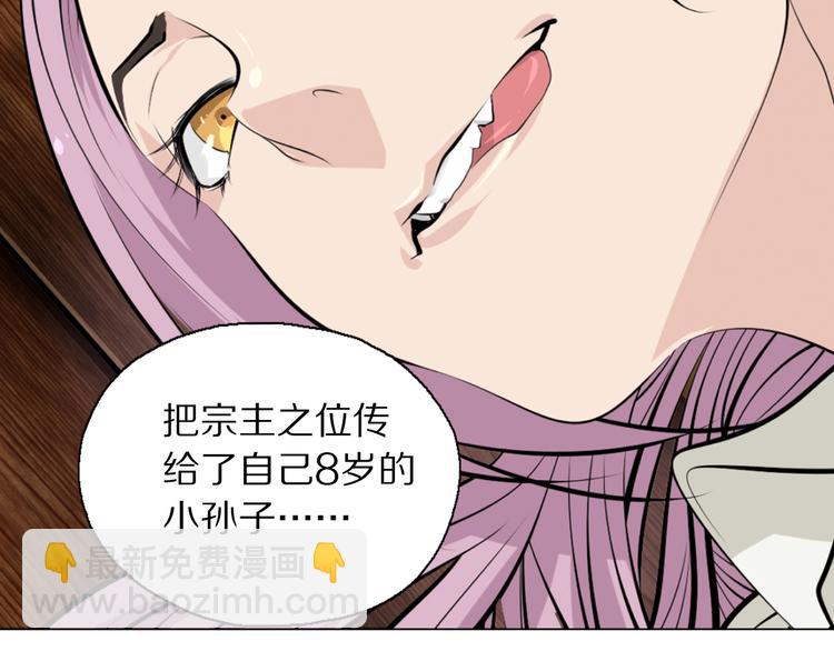 第1话 包子脸也要当掌门(1/2)-第2话