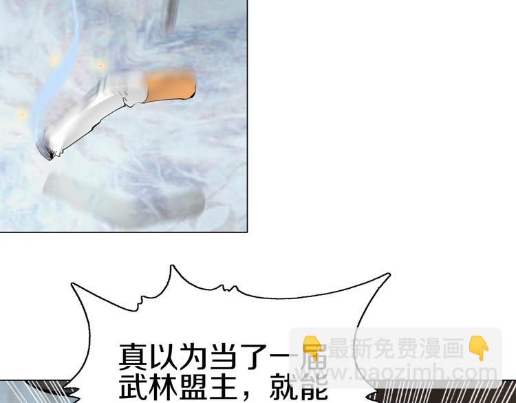 第1话 包子脸也要当掌门(1/2)-第2话