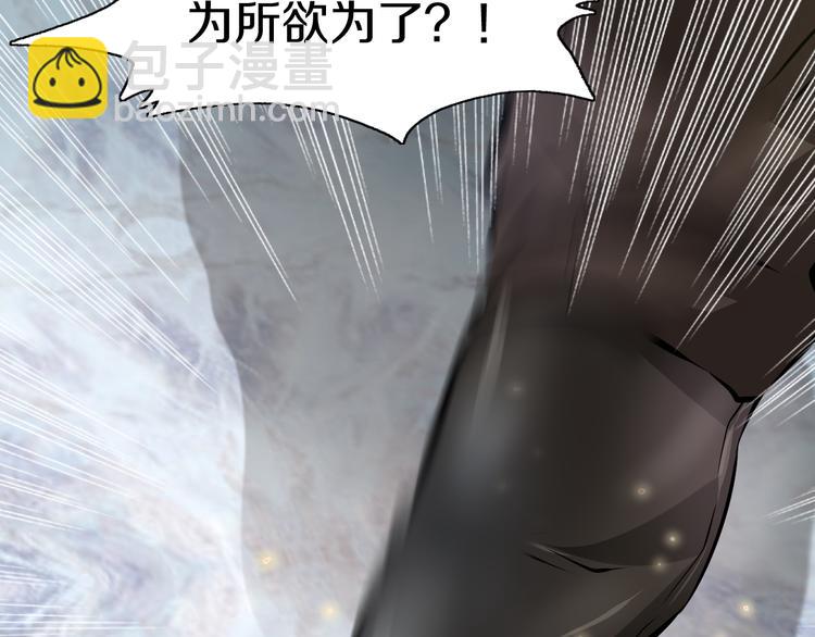 第1话 包子脸也要当掌门(1/2)-第2话