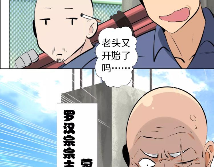 第1话 包子脸也要当掌门(1/2)-第2话