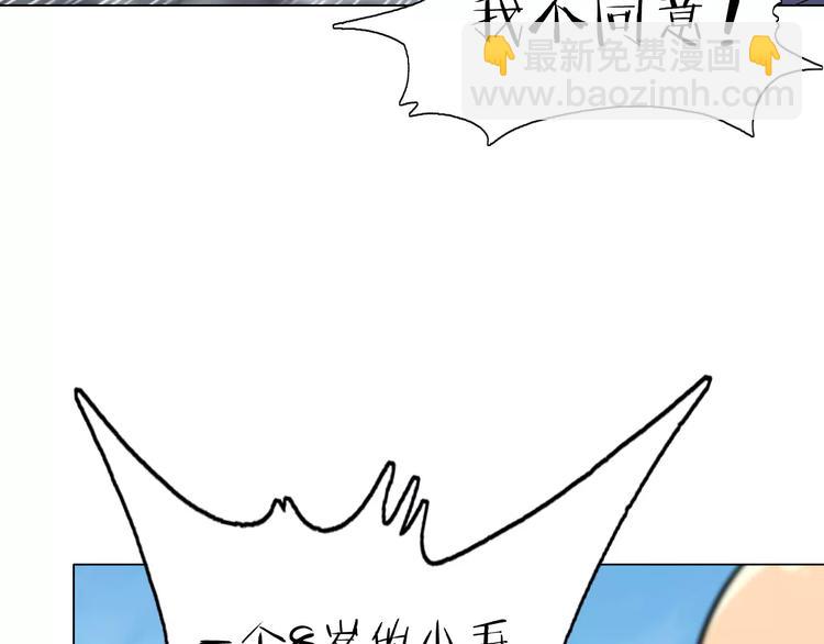 第1话 包子脸也要当掌门(1/2)-第2话