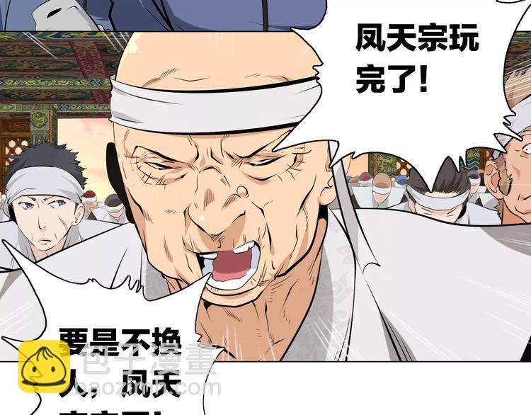 第1话 包子脸也要当掌门(1/2)-第2话