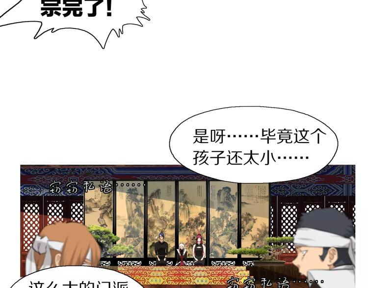 第1话 包子脸也要当掌门(1/2)-第2话