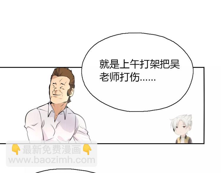 第12话 不甘心的小掌门(1/2)-第14话