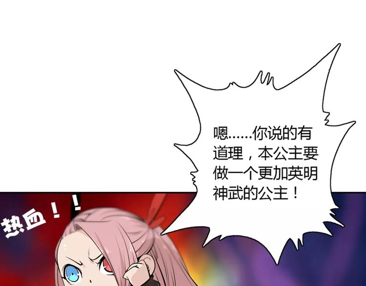 第16话 变态摸骨师？(1/2)-第18话