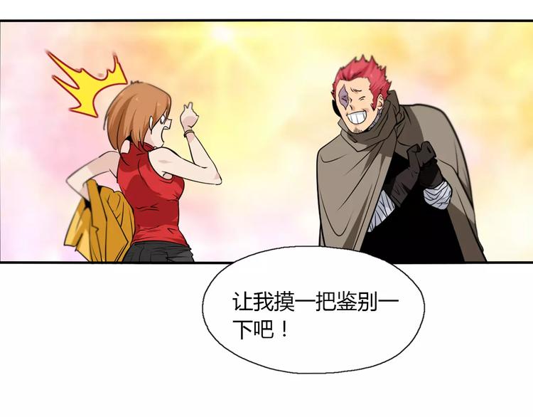 第16话 变态摸骨师？(1/2)-第18话