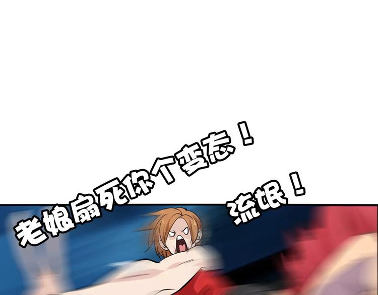 第16话 变态摸骨师？(1/2)-第18话