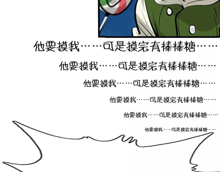 第16话 变态摸骨师？(1/2)-第18话