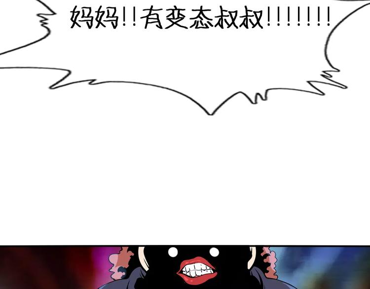 第16话 变态摸骨师？(1/2)-第18话