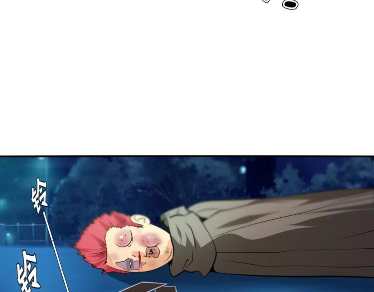 第16话 变态摸骨师？(1/2)-第18话