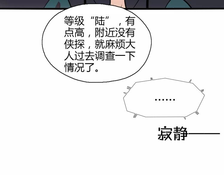 第16话 变态摸骨师？(1/2)-第18话