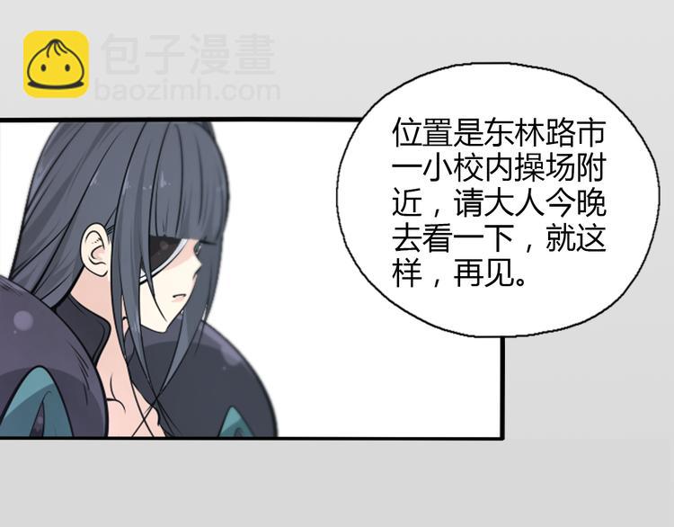 第16话 变态摸骨师？(1/2)-第18话