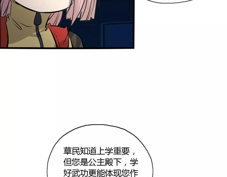 第16话 变态摸骨师？(1/2)-第18话