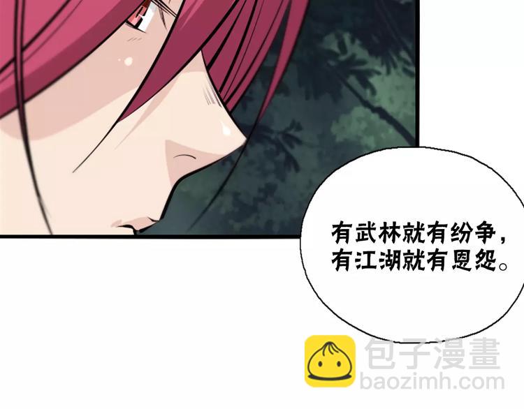 第18话 武格测试(1/2)-第20话