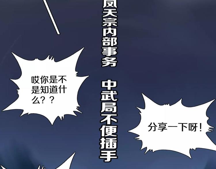 第18话 武格测试(1/2)-第20话