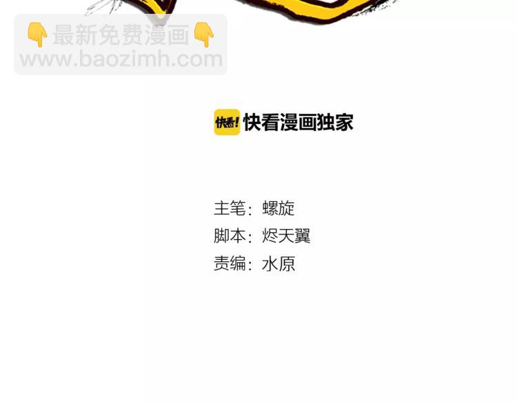 第18话 武格测试(1/2)-第20话