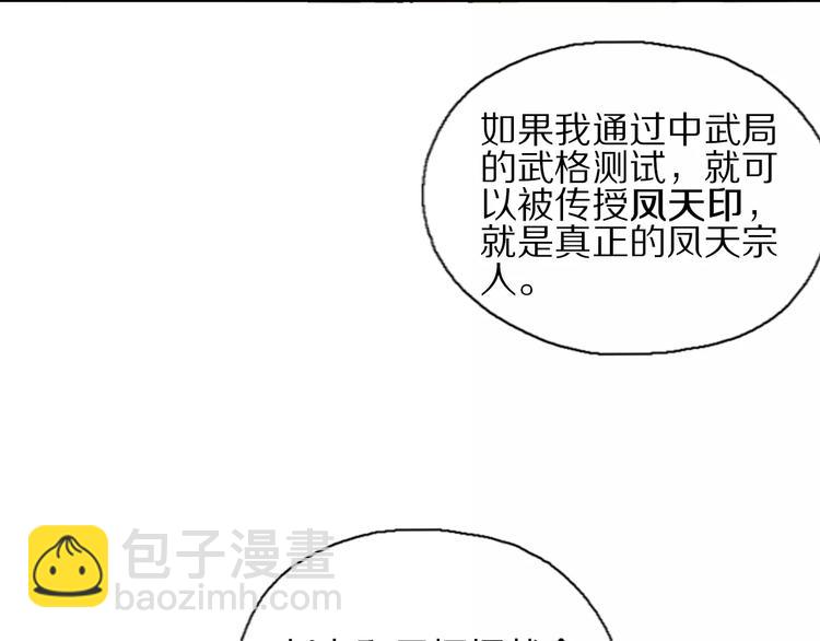 第18话 武格测试(1/2)-第20话