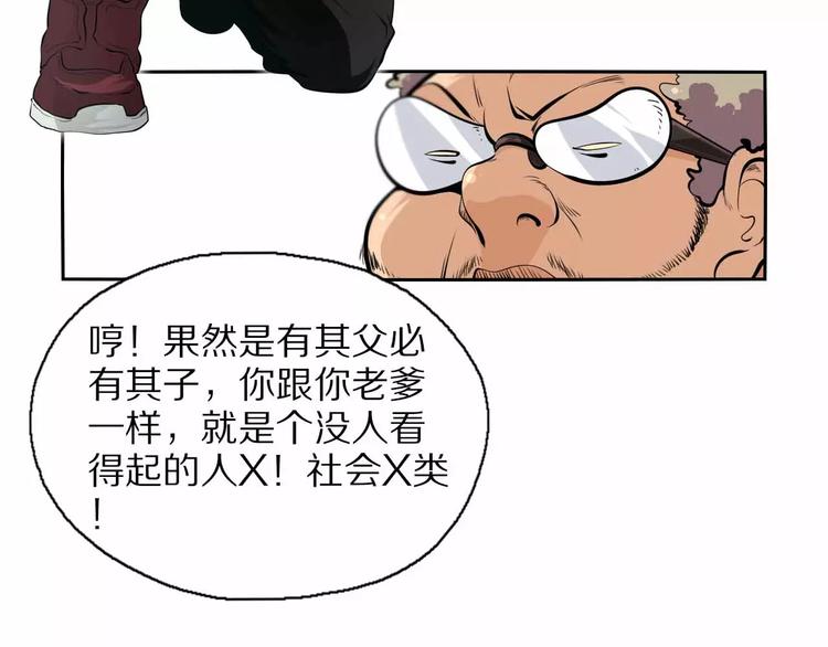 第18话 武格测试(1/2)-第20话