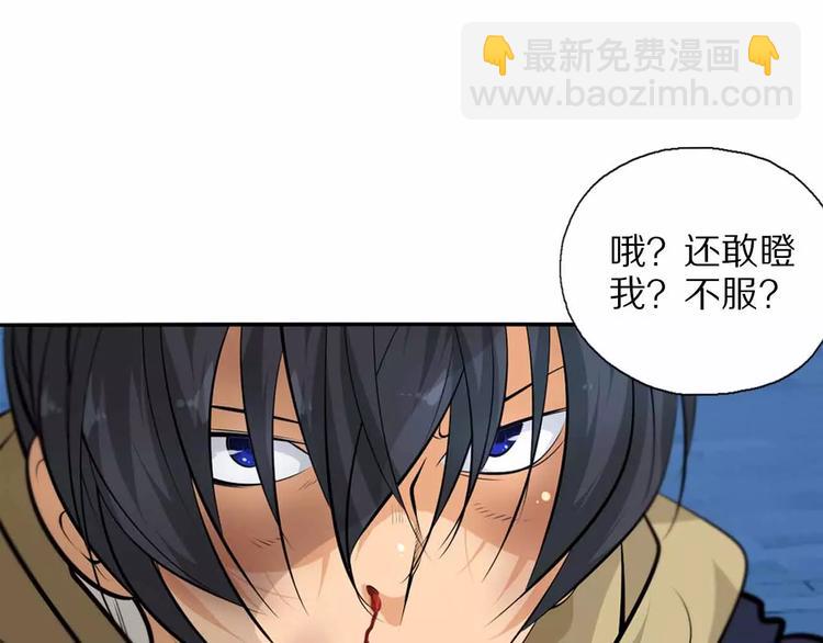 第18话 武格测试(1/2)-第20话