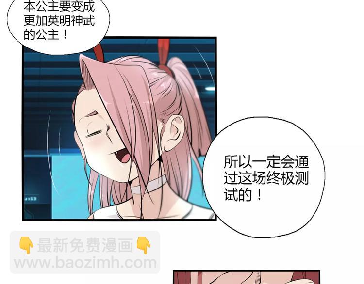 第20话 竞争者们(1/2)-第22话