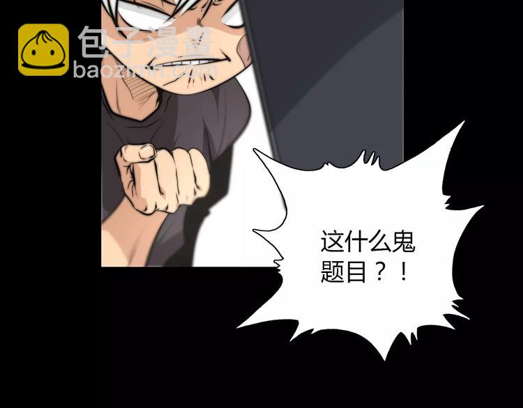 第22话 测试题(1/2)-第24话