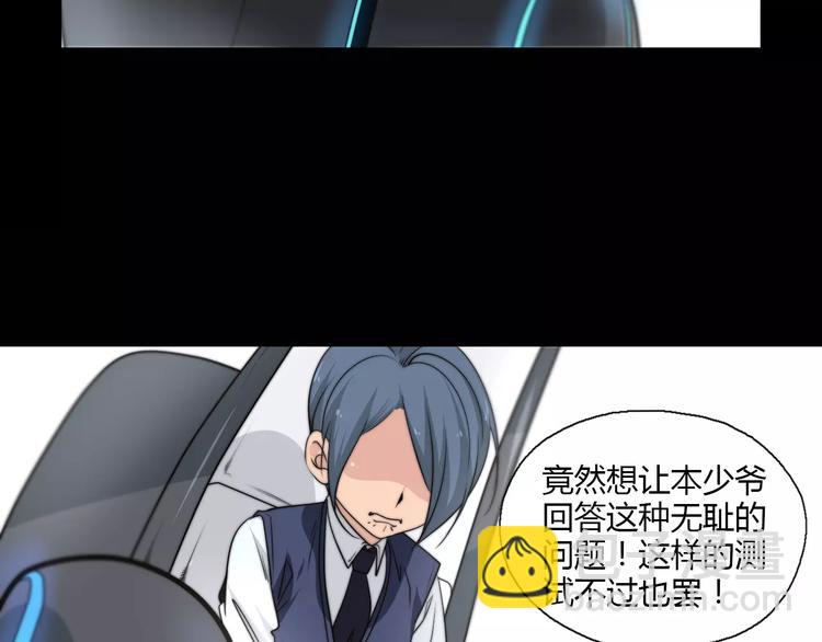 第22话 测试题(1/2)-第24话