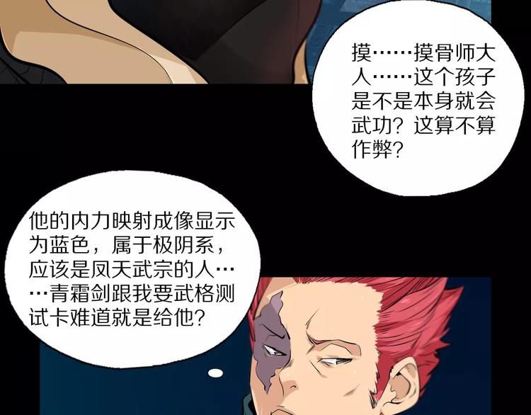 第24话 不受影响？！(1/2)-第26话