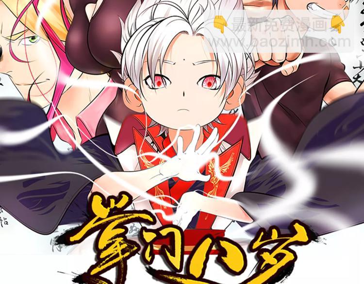 第24话 不受影响？！(1/2)-第26话