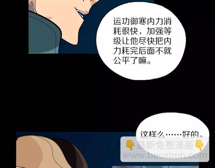 第24话 不受影响？！(1/2)-第26话