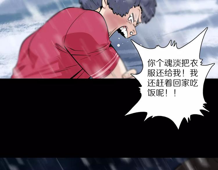 第26话 取暖(1/2)-第28话