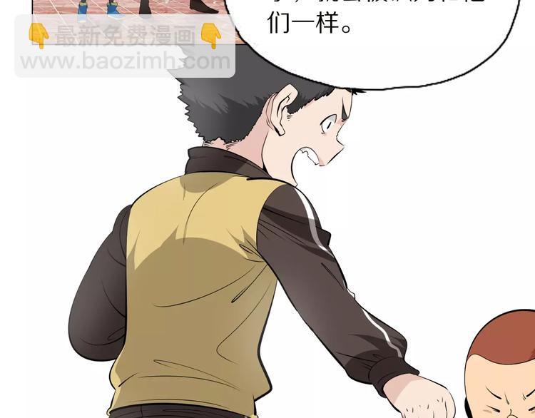 第3话 学习使我进步(1/2)-第4话