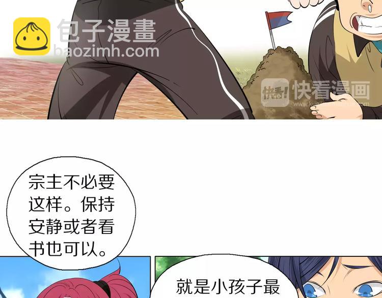 第3话 学习使我进步(1/2)-第4话