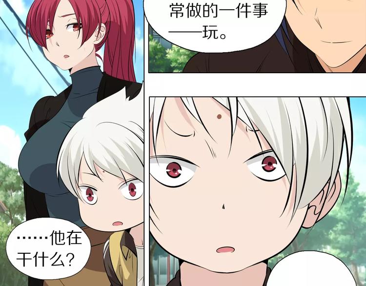 第3话 学习使我进步(1/2)-第4话