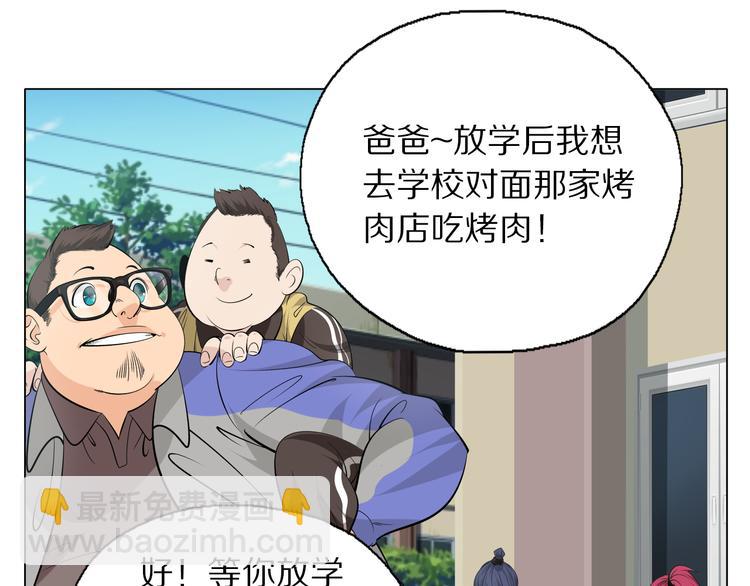 第3话 学习使我进步(1/2)-第4话