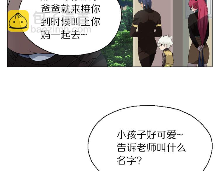 第3话 学习使我进步(1/2)-第4话