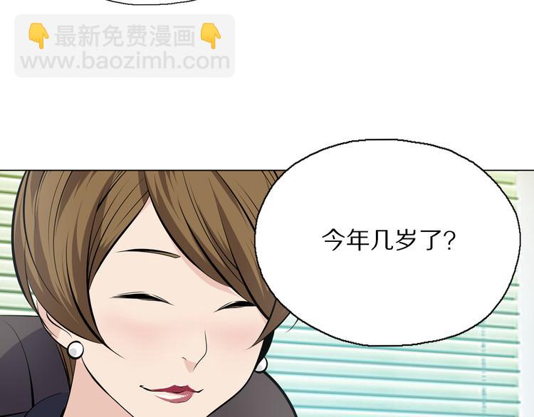 第3话 学习使我进步(1/2)-第4话