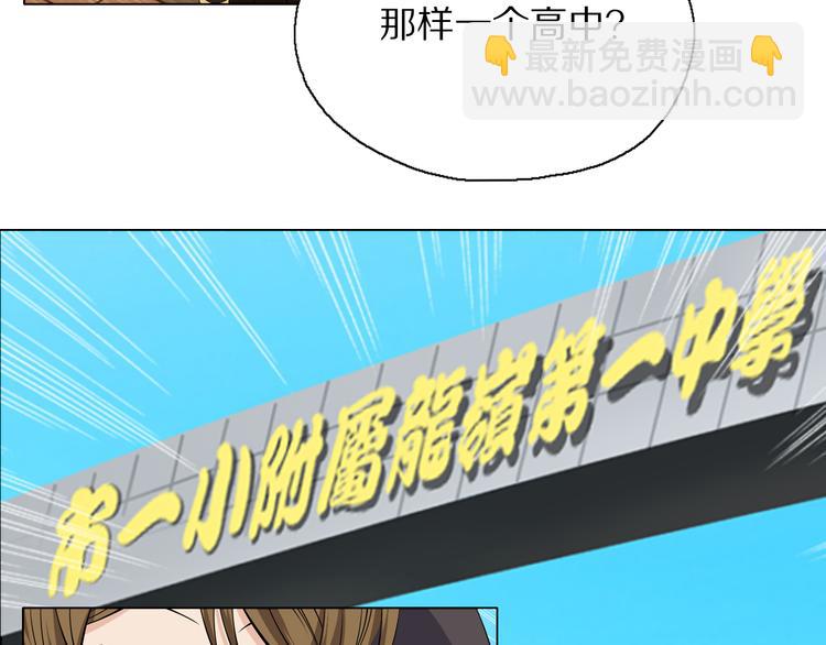 第3话 学习使我进步(1/2)-第4话